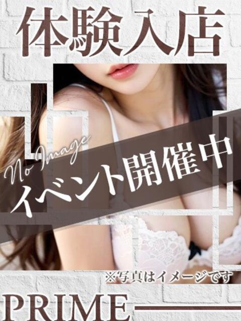 あお PRIME（ソープランド）