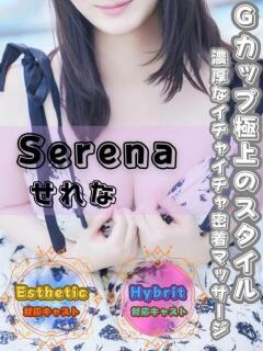 せれな オフィスアロマ（宇部/デリヘル）