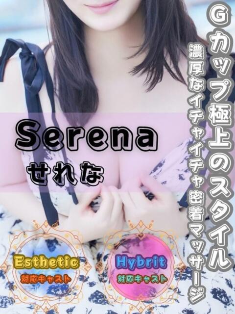 せれな オフィスアロマ（風俗エステ）