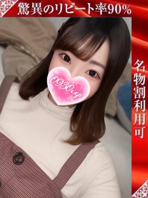 める 奥様特急新潟店(人妻デリヘル)
