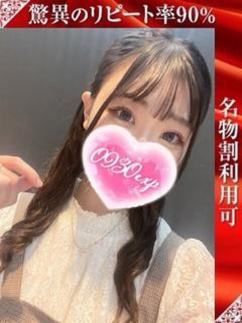 める 奥様特急三条店（人妻デリヘル）