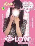 こーあ コンカフェ×オナクラ @LOVE日本橋店（日本橋/ホテヘル）