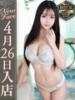 朝日奈すず【敏感な美巨乳美女】 Club Rosa（/）
