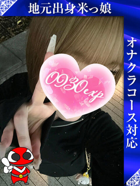 まい 奥様特急長岡店（人妻デリヘル）