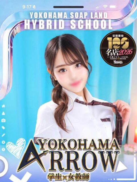 さくら アロー（ソープランド）