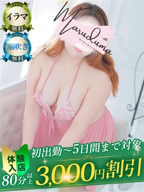 桃李(とうり) 丸妻 錦糸町店(人妻デリヘル)