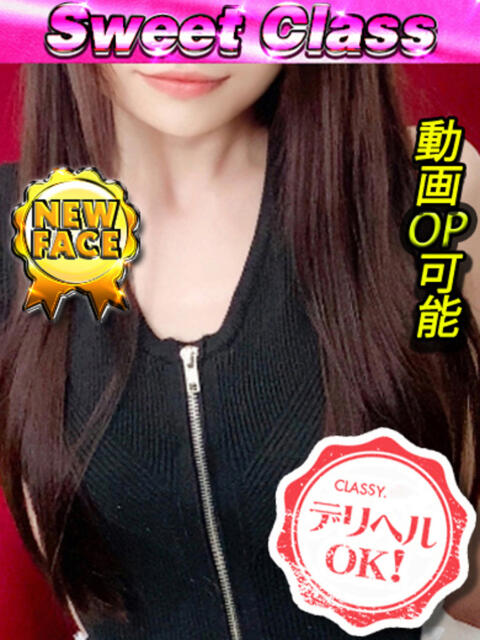新人・りこ CLASSY.四日市店（ホテヘル＆デリヘル）