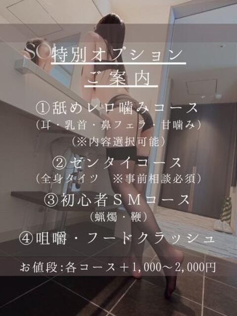 MIO どこかのＯＬさん達（M性感デリヘル）