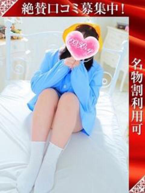 みらい 奥様特急三条店（人妻デリヘル）