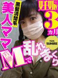 すみれ 人妻デリバリーパコパコママ一宮店（尾張一宮/デリヘル）