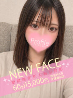 なの Profile～プロフィール～（那覇）（辻/デリヘル）