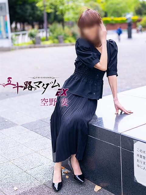 空野麦 五十路マダムエクスプレス横浜店（カサブランカグループ）（熟女デリヘル）