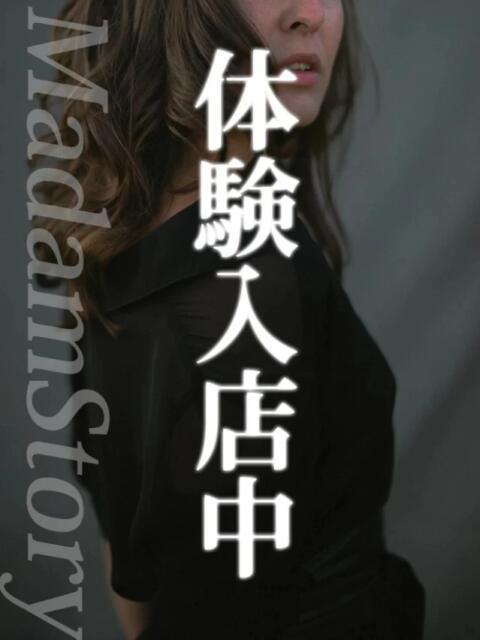 酒井かなえ Madam Story～マダムストーリー（人妻熟女専門デリヘル）