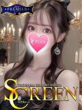 華宮ひめの SCREEN(スクリーン)（栄町/デリヘル）
