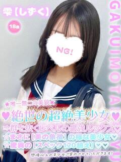 雫【しずく】 学校帰りの妹に手コキしてもらった件 谷九（谷町九丁目/ホテヘル）
