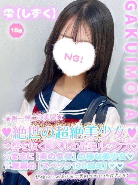 雫【しずく】 学校帰りの妹に手コキしてもらった件 谷九（受付型オナクラ（手コキ））