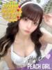 ひめか ピーチガール（/）