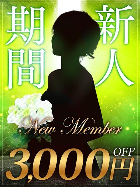 きこ 成田人妻花壇（待ち合わせ型人妻デリヘル）