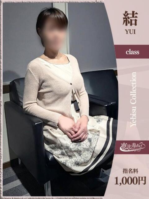 ますみ【結】 恵比寿コレクション　久留米本店（人妻デリヘル）