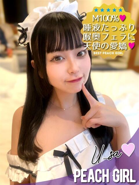 うさ ピーチガール（デリヘル）