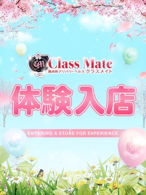 かなん先生 クラスメイト（待ち合わせ＆デリヘル）