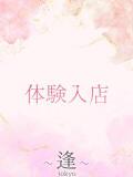 東条　桜子 ～逢～tokyo（渋谷/デリヘル）