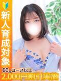 みんと 白いぽっちゃりさん（鶯谷/ホテヘル）