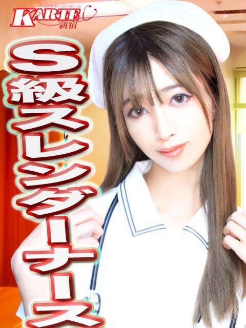 かほ 新宿カルテ（セクキャバ）