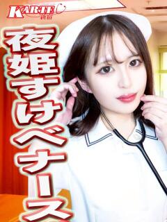 ゆうき 新宿カルテ（新宿・歌舞伎町/おっパブ・セクキャバ）