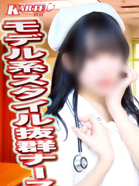 ゆん 新宿カルテ（セクキャバ）