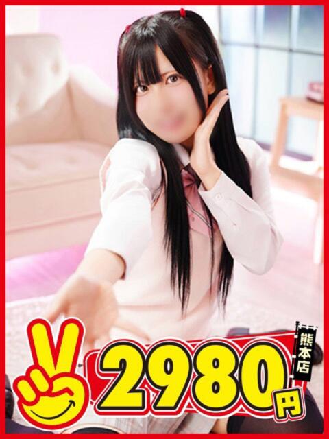 みるく 熊本2980円（店舗型手コキ専門店）