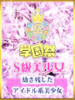 みい 学園祭（/）