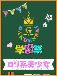 うい 学園祭（池袋/セクキャバ）