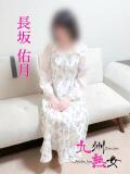 長坂佑月(ながさかゆづき) 九州熟女　八代店（八代/デリヘル）