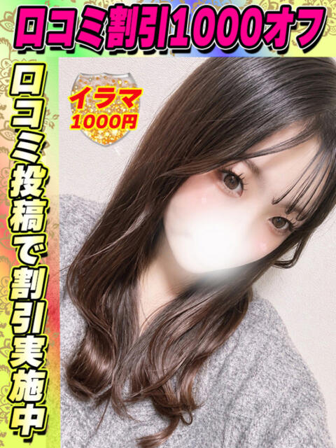 きょうか イクイクサークル鶯谷店（デリヘル）