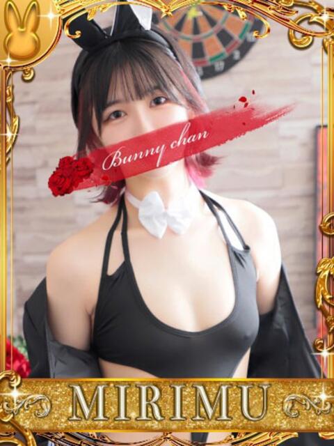 ミリム【♡秒で好きになる♡】 ドＭなバニーちゃん小倉店（ソープランド）
