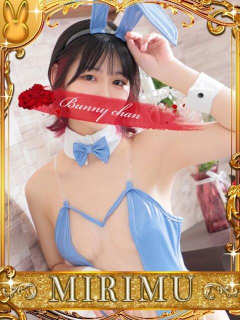 ミリム【♡秒で好きになる♡】 ドＭなバニーちゃん小倉店（ソープランド）