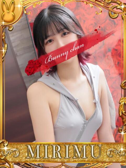 ミリム【♡秒で好きになる♡】 ドＭなバニーちゃん小倉店（ソープランド）