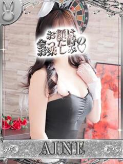 アイネ【超濃厚ご奉仕はいかが？】
