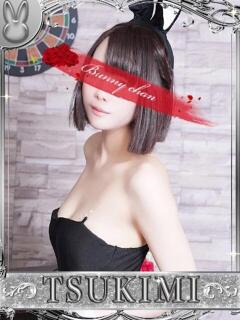 ツキミ【♥もっちり超白肌♥】