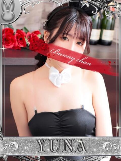 ユナ【可愛い色香、甘い微笑み】 ドMなバニーちゃん小倉店(ソープランド)