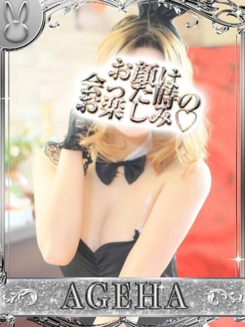 アゲハ【♥守りたいこの笑顔♥】 ドMなバニーちゃん小倉店(ソープランド)