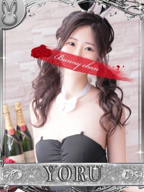 ヨル【清楚系スレンダーに恋して…】 ドＭなバニーちゃん小倉店（ソープランド）