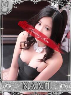 ナミ【超敏感潮吹きガール】