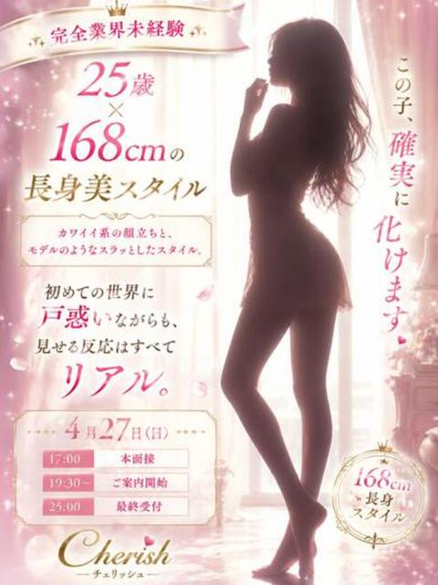 彩花（あやか） チェリッシュ(大分)（デリヘル）