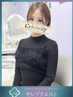 みなと セレブクエスト-Nishikawa-（西川口/デリヘル）