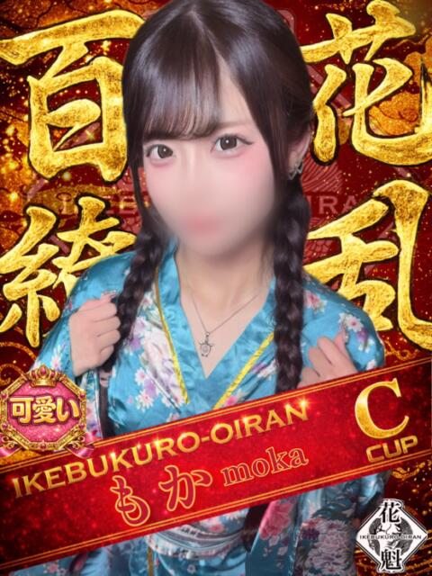 もか おいらん(池袋)（セクキャバ）