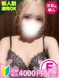 みらい もみもみワンダーランド（渋谷/デリヘル）