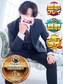 ももん 新宿サンキュー（新宿/デリヘル）