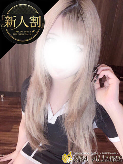 れみ Spa Allure（スパアリュール）（【非風俗】メンズエステ）